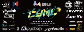 CYML中国悠悠球锦标赛2022
