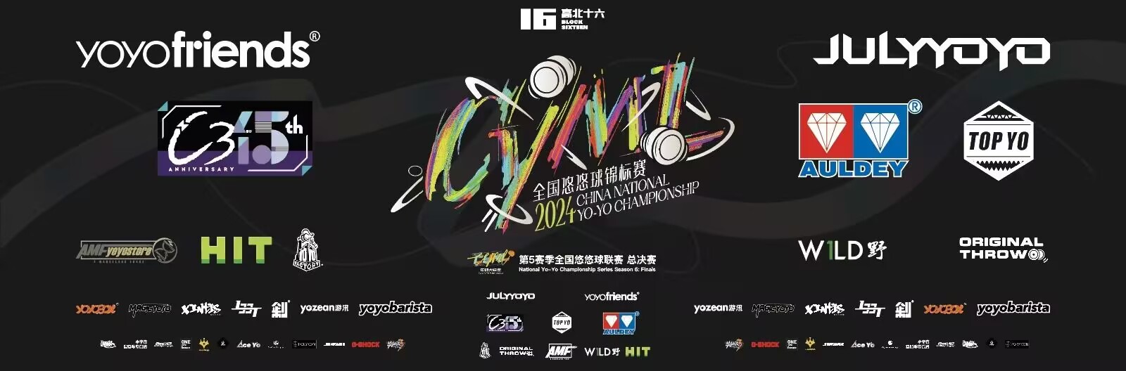 2024 China Yo-Yo Contest