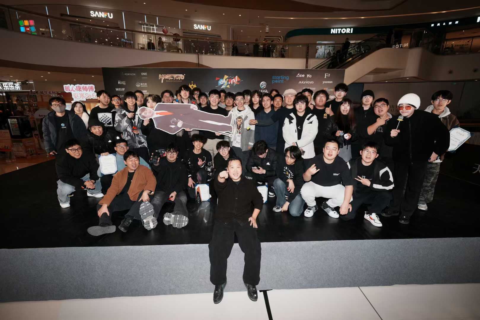 The 2025 East China Yo-Yo Open